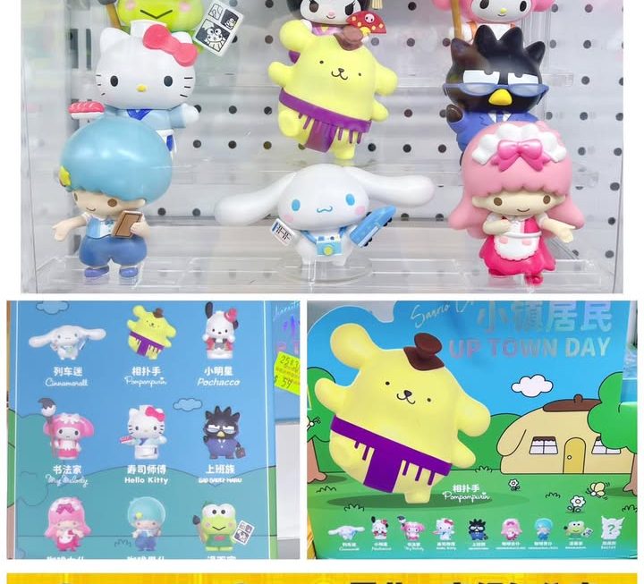 Sanrio 小鎮居民 盲盒~$59/個