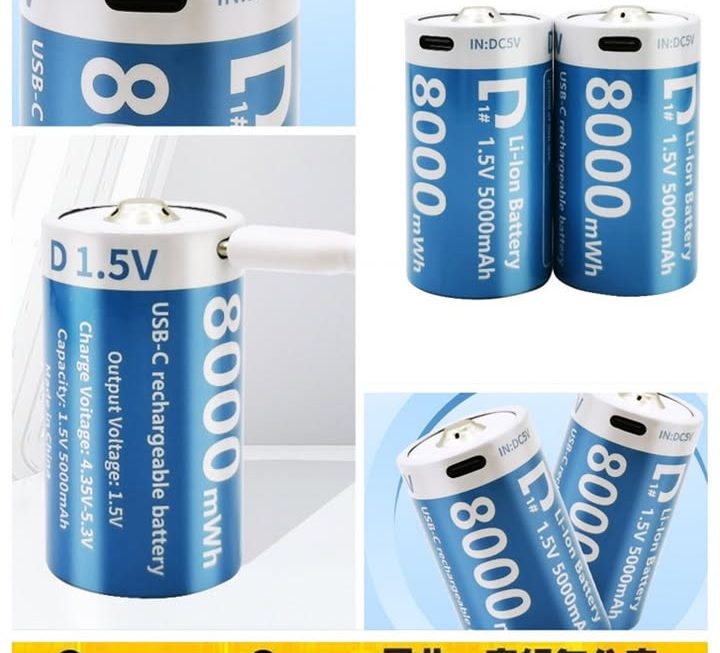 D型充電電池~$25