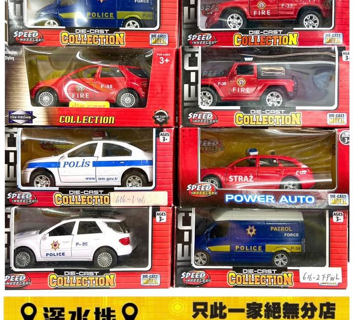 Speed Wheeler 消防車/警車～$20/架