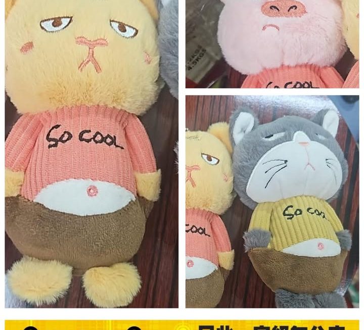 So Cool 動物毛公仔~$9