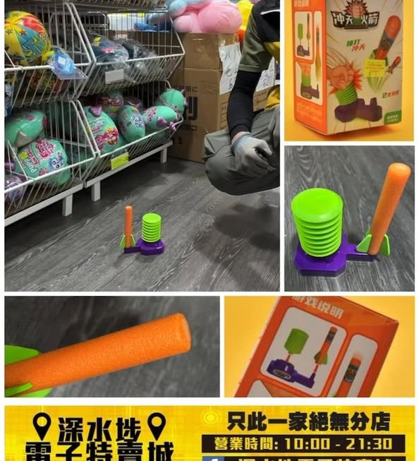 捶打衝天火箭玩具 ~$9