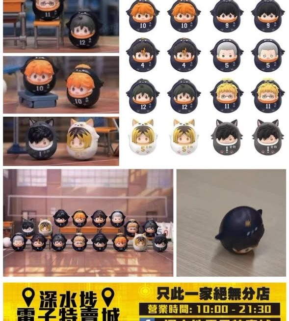 排球少年 迷你Q版不倒翁 盲袋～$25/袋