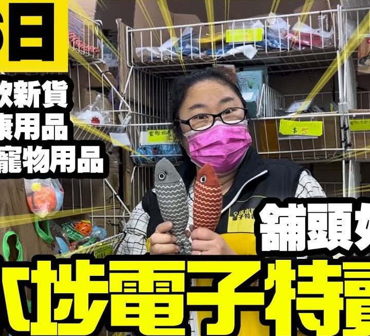 今日先有店長哥哥為大家介紹中間位健康護理品。