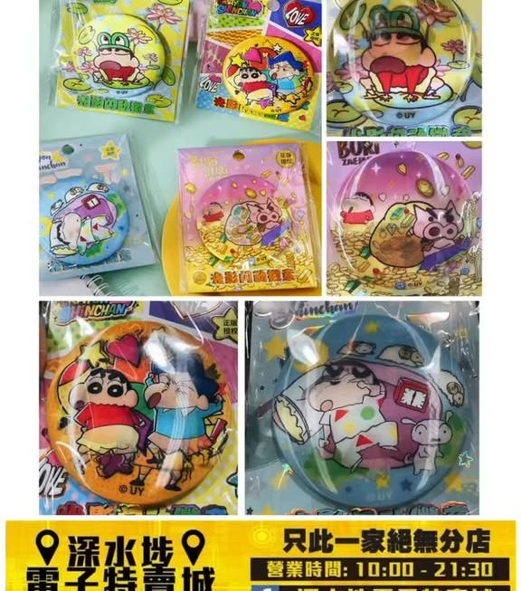 蠟筆小新閃動襟章 ~$15/個