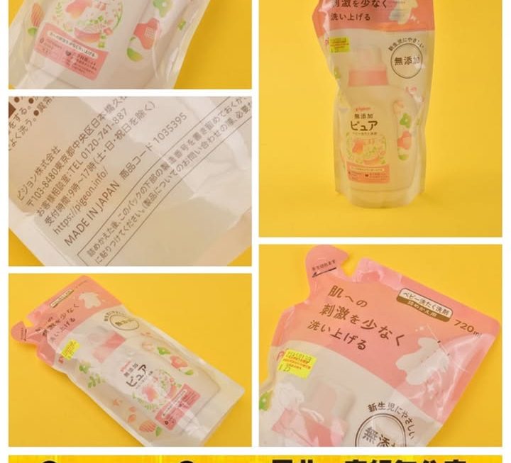 Pigeon嬰兒溫和洗衣液補充裝~$25