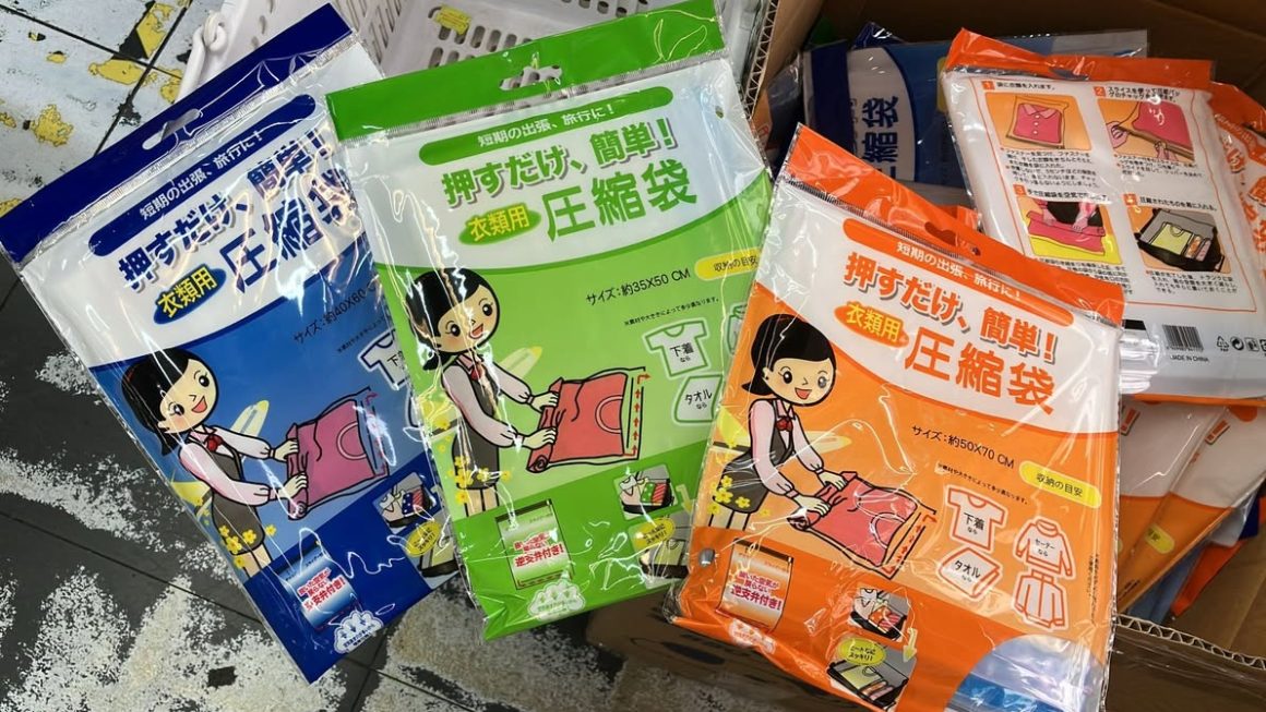 $5 捲捲壓縮袋門口位