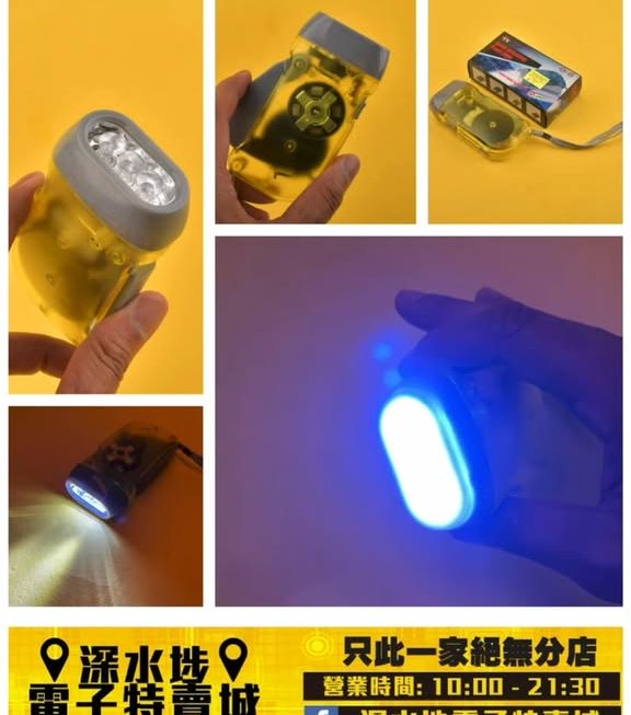 手壓式發電手電筒~$5
