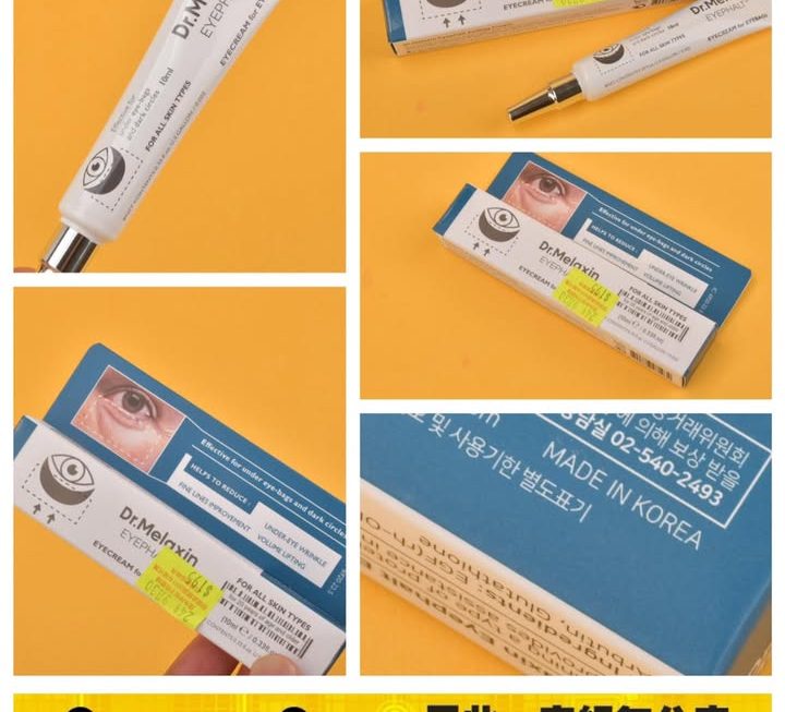 韓國Dr. Melaxin 眼袋隱形霜~ $195