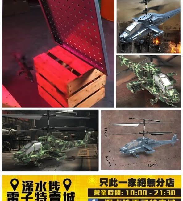 遙控 阿帕奇直升機 玩具🚁~$89