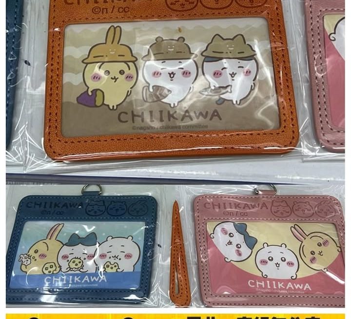 各款Chiikawa卡套~$49/款