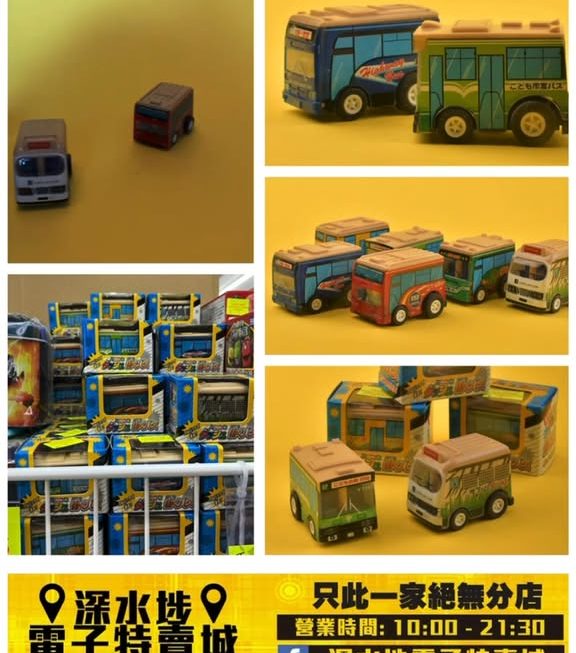 日系經典山糸回力車仔 ~$9/ 架
