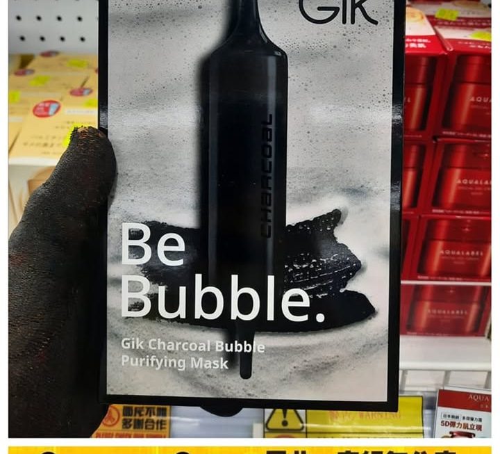 GIK黑炭泡泡面膜套裝~$20