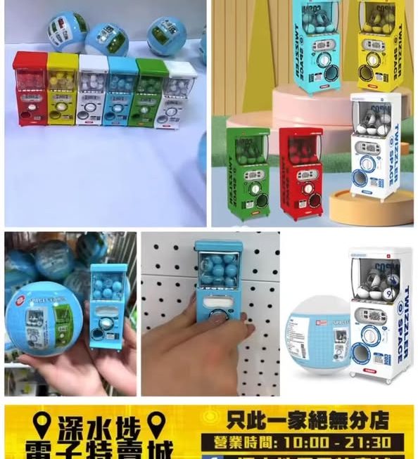 迷你扭蛋機~$29/個
