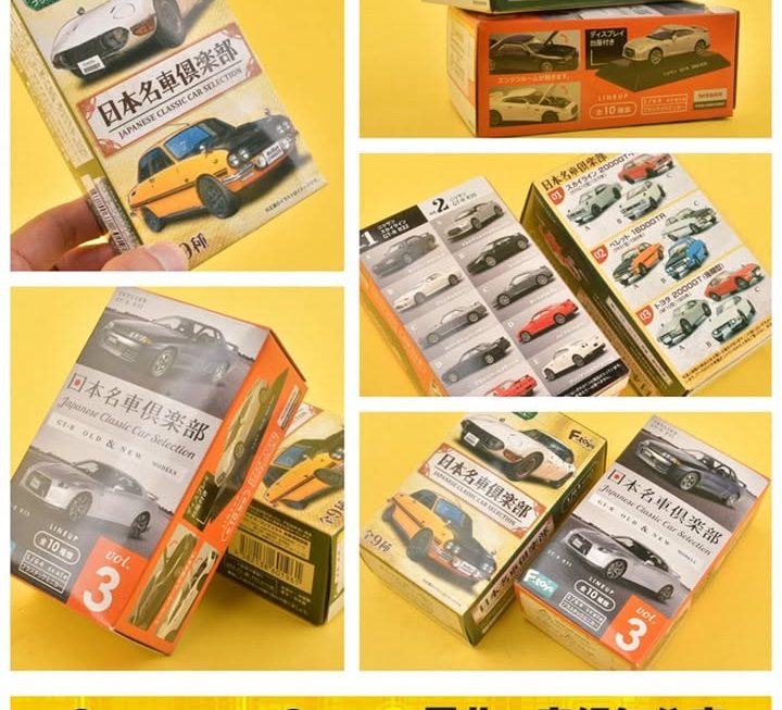日本名車俱樂部盲盒~$29/盒