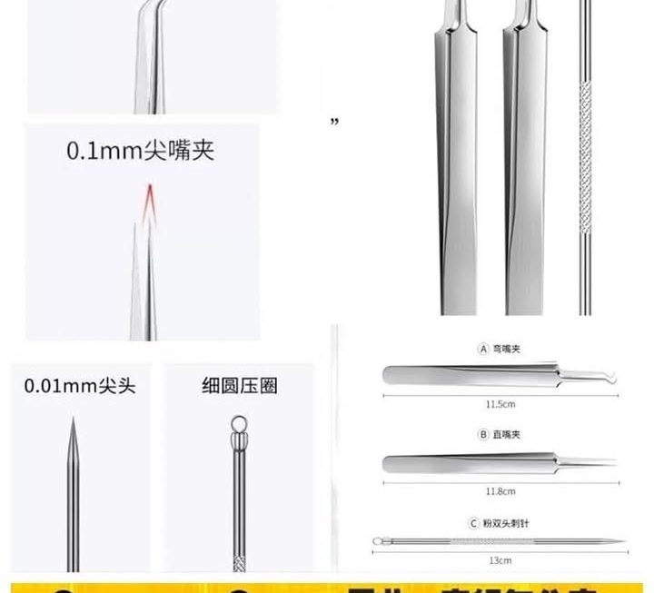 不銹鋼粉刺針夾套裝~$9