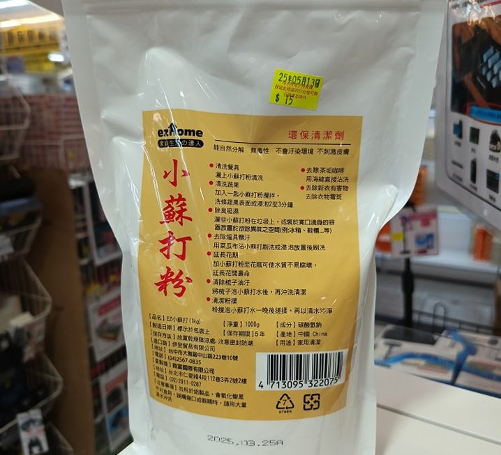 清潔小幫手😉