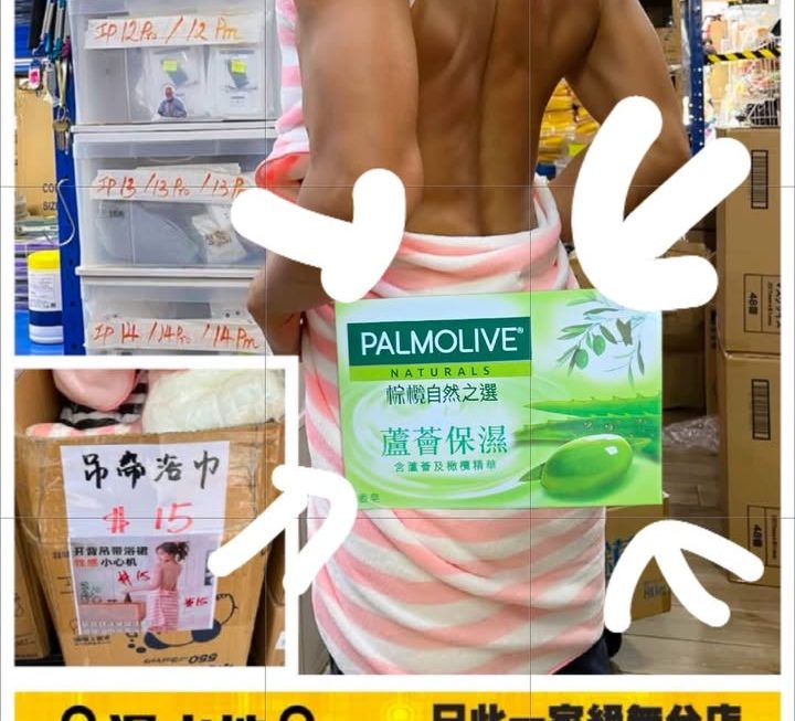 $5 番梘 美裝部角落