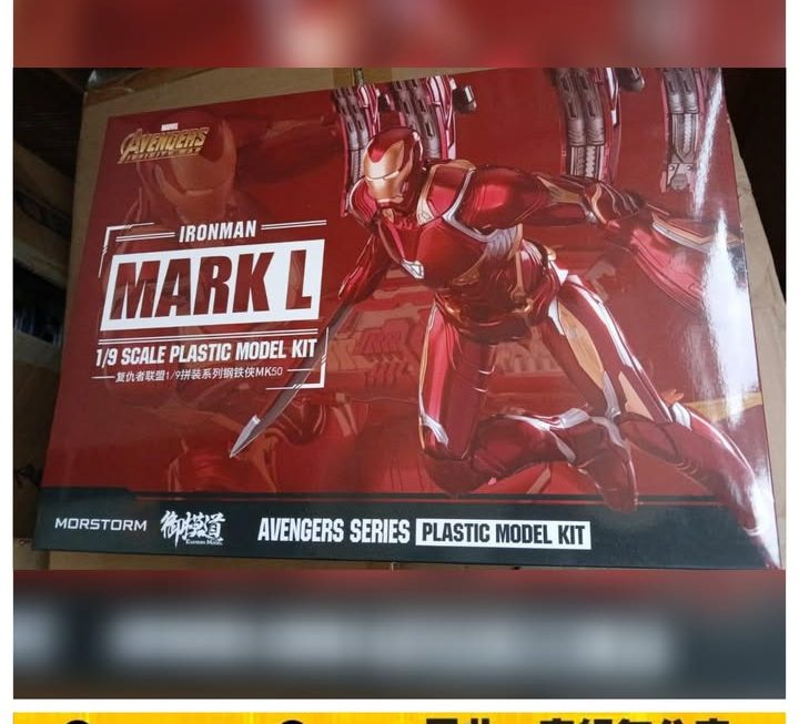 MARVEL Iron Man 復仇者聯盟 1/9 鋼鐵俠MK50～$239