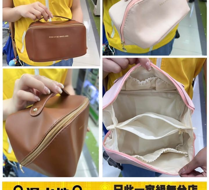 靚靚有型化妝收納袋~$15/個