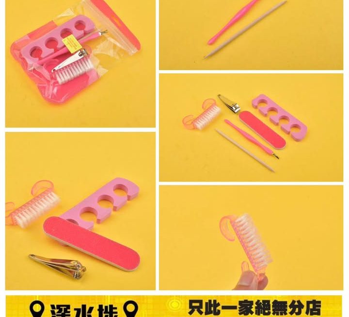 便攜式修甲套裝~$9
