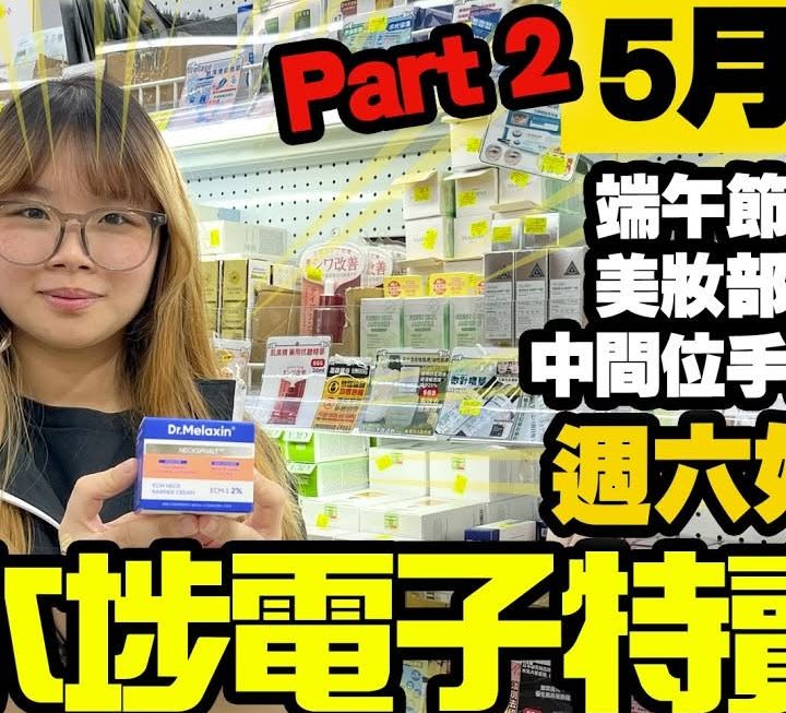 今日端午節第二條片