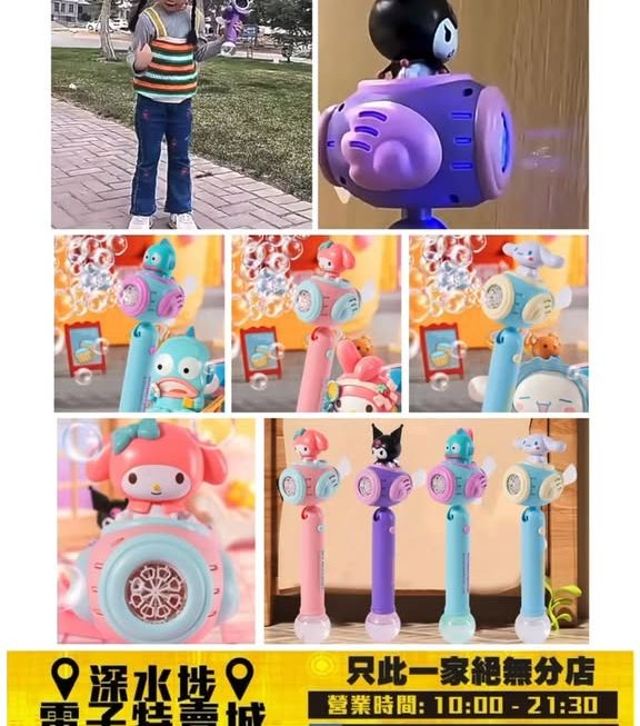 Sanrio 角色公仔泡泡神仙棒~$39