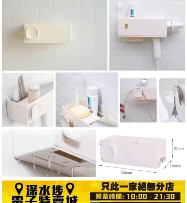 浴室免釘孔風筒置物架~$19