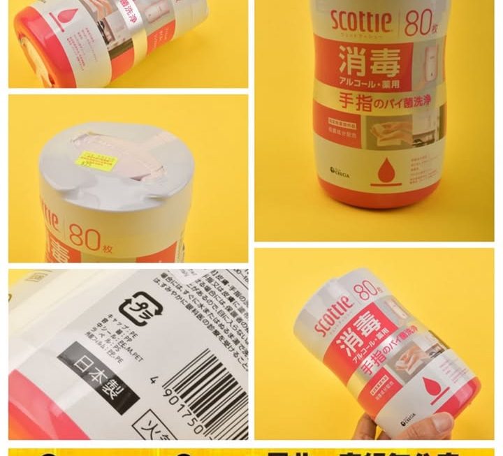 Scottie消毒濕紙巾80張~$25