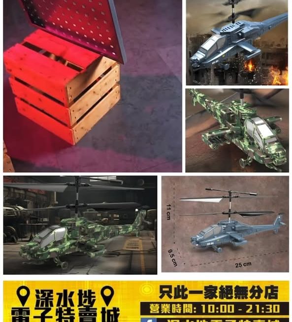 遙控 阿帕奇直升機 玩具~$89