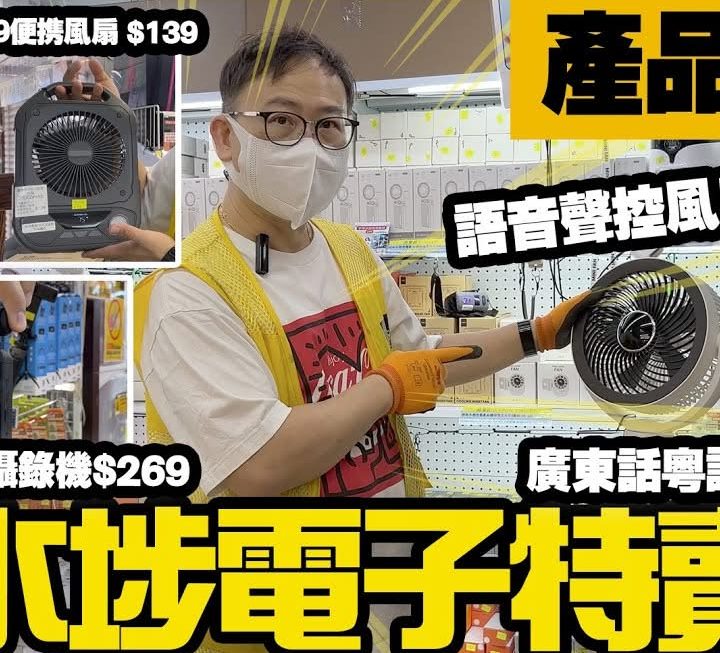 有久違了嘅龍爺開箱產品示範