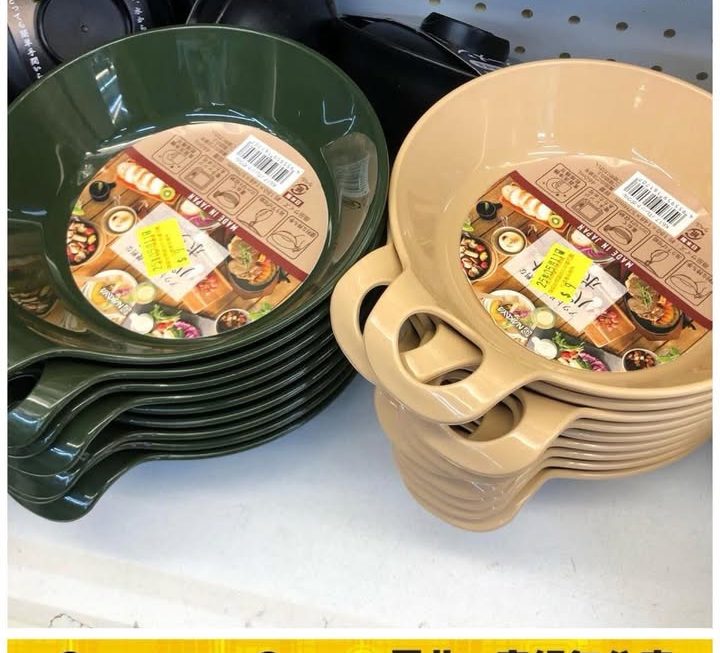 日本製帶耳平底碗~ $9