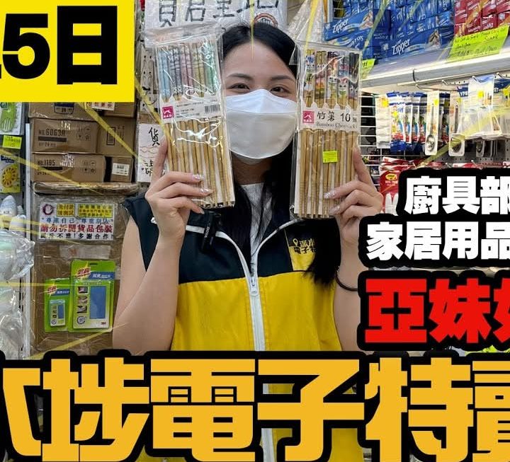 今日有亞妹啊