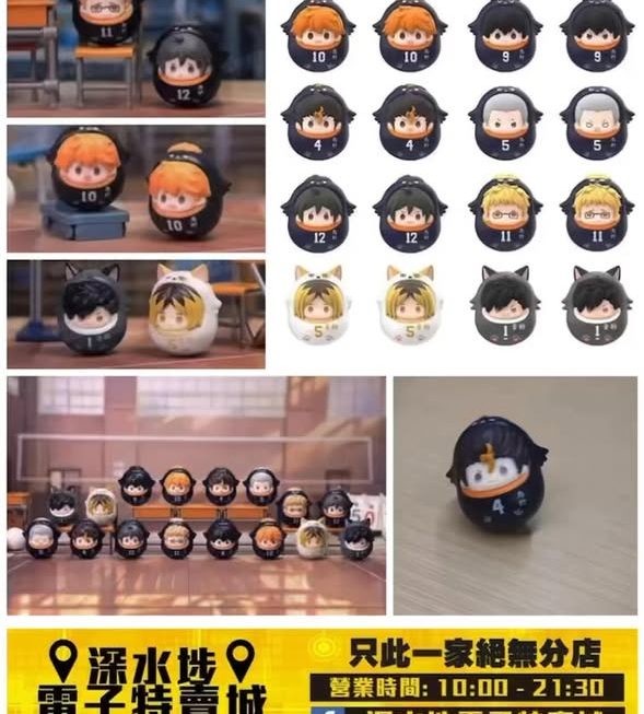 排球少年 迷你Q版不倒翁 盲袋～$25/袋