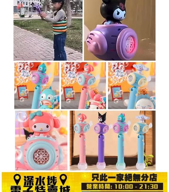 Sanrio 角色公仔泡泡神仙棒~$39