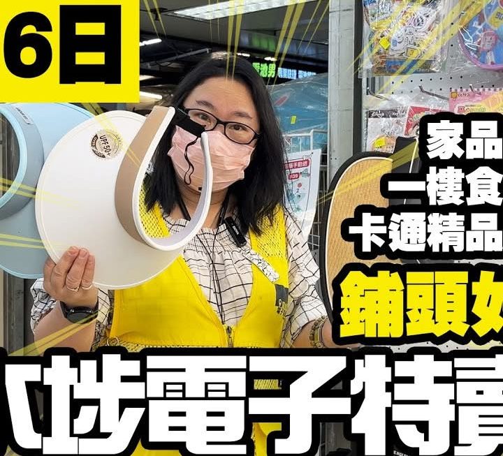 今日都係姨姨