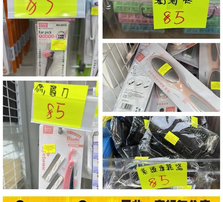 多款個人護理工具