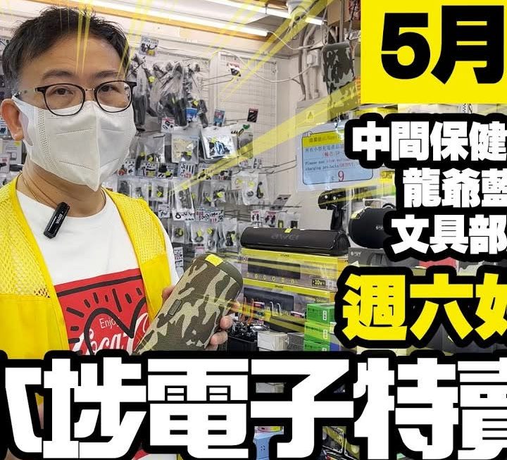 今日首先有四眼哥哥為大家介紹