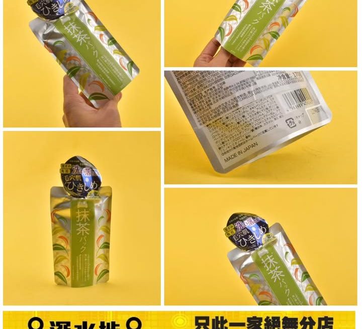 Wafood made宇治抹茶面膜~$29