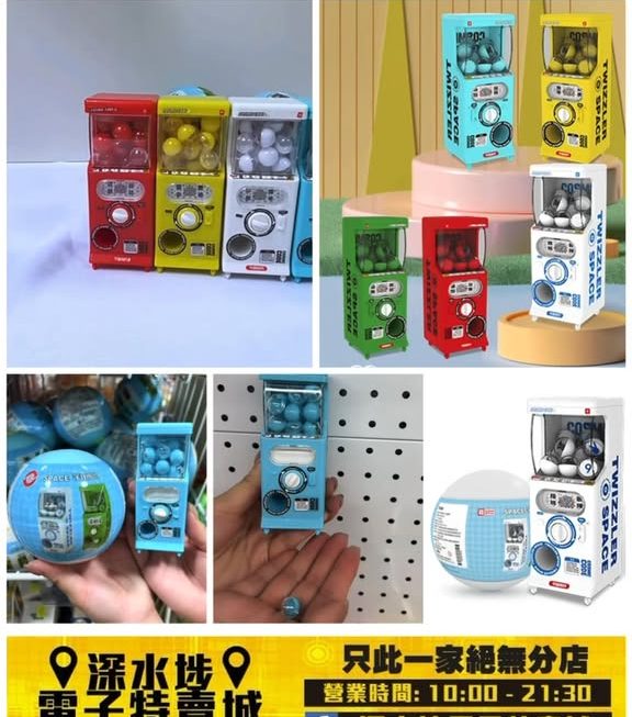 迷你扭蛋機~$29/個