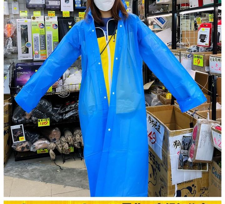 EVA 靚料成人雨衣~ $19