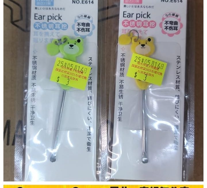 各款耳挖 ~$3/支