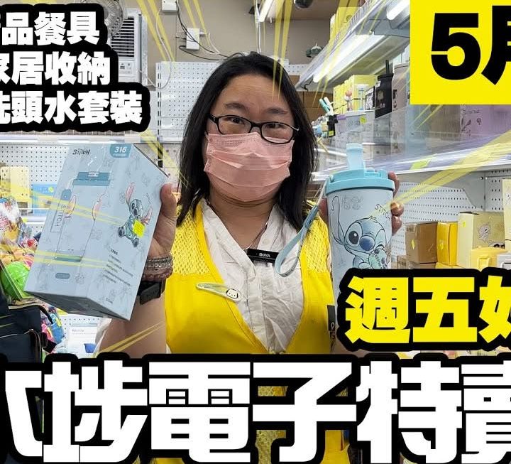 今日有姨姨同大家睇睇一樓多個地區
