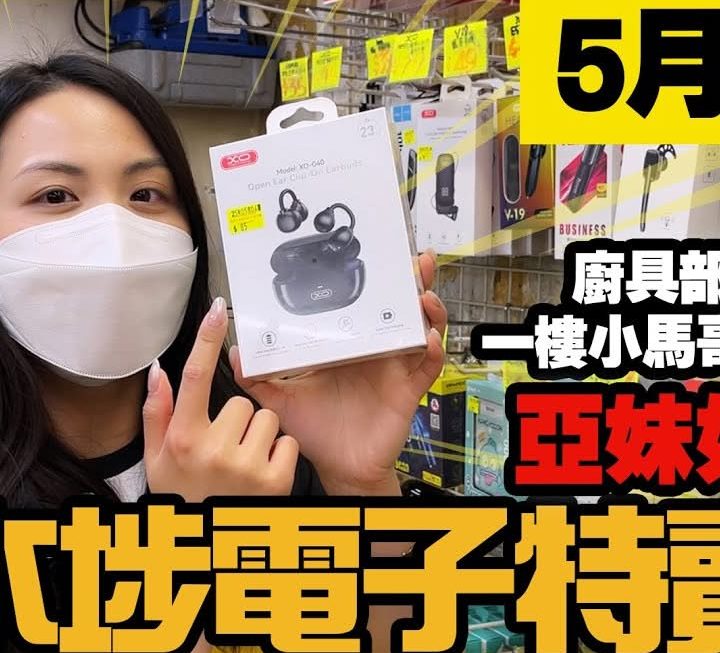 今日阿妹同大家睇睇