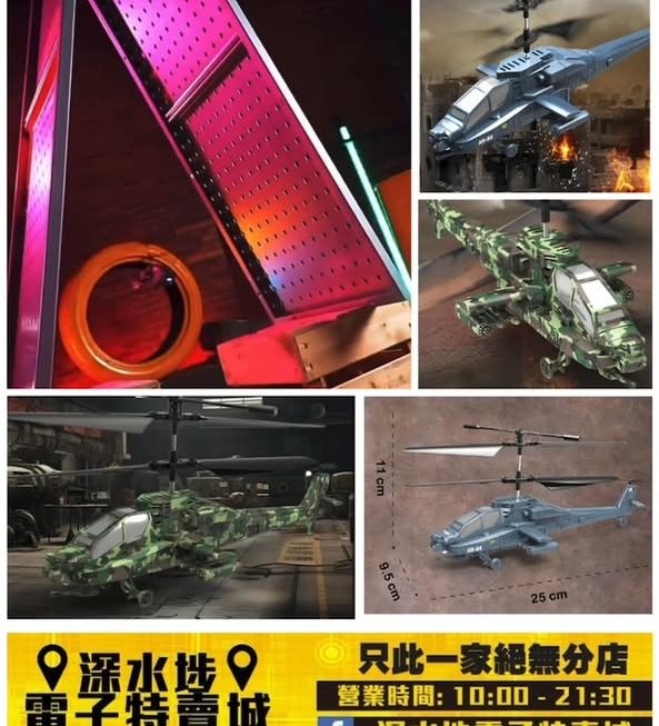 遙控 阿帕奇直升機 玩具~$89