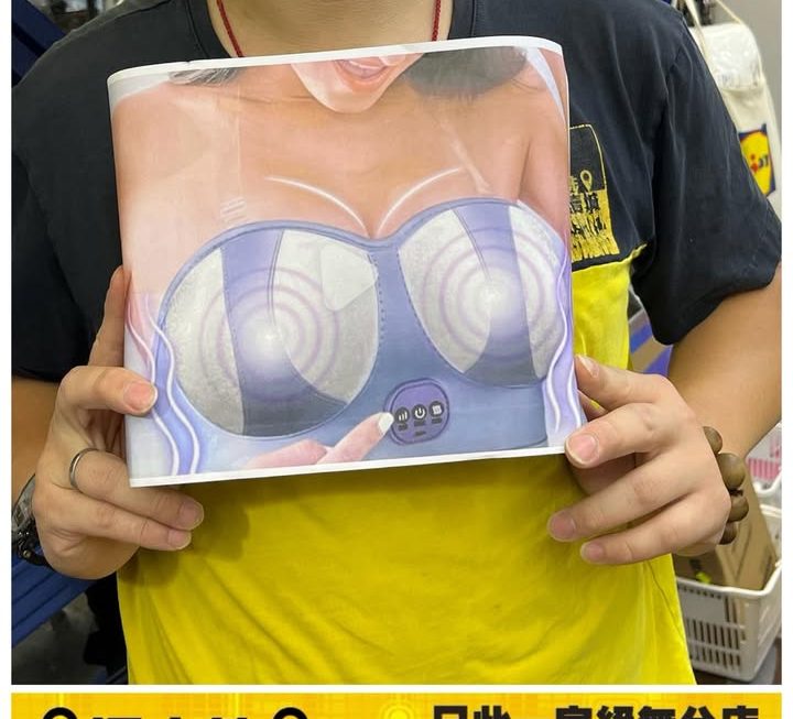 高科技胸部按摩器~$69