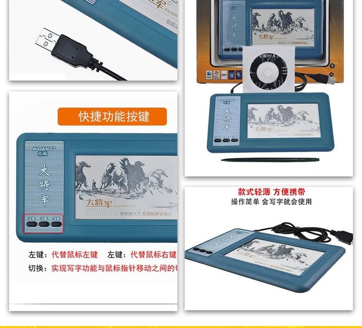 漢翔「大將軍」電腦手寫筆 ~$29