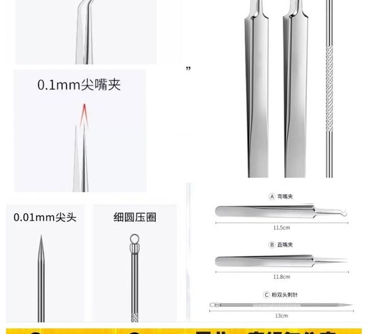 不銹鋼粉刺針夾套裝~$9