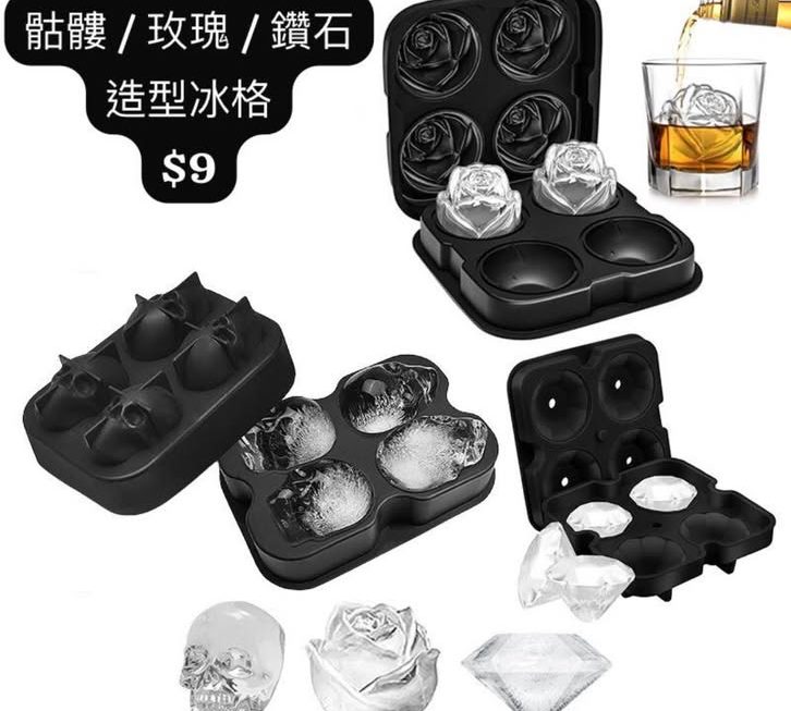 造型冰格~$9