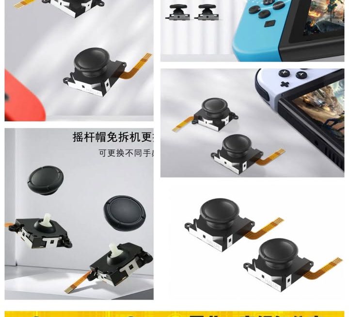 Aknes電磁操縱桿模組件~$39