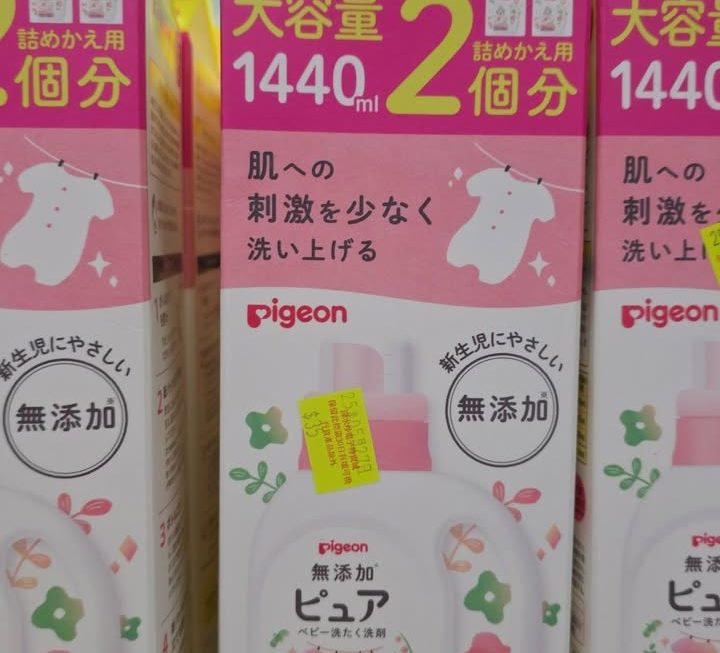 bb 洗衣液門口位A區 $35